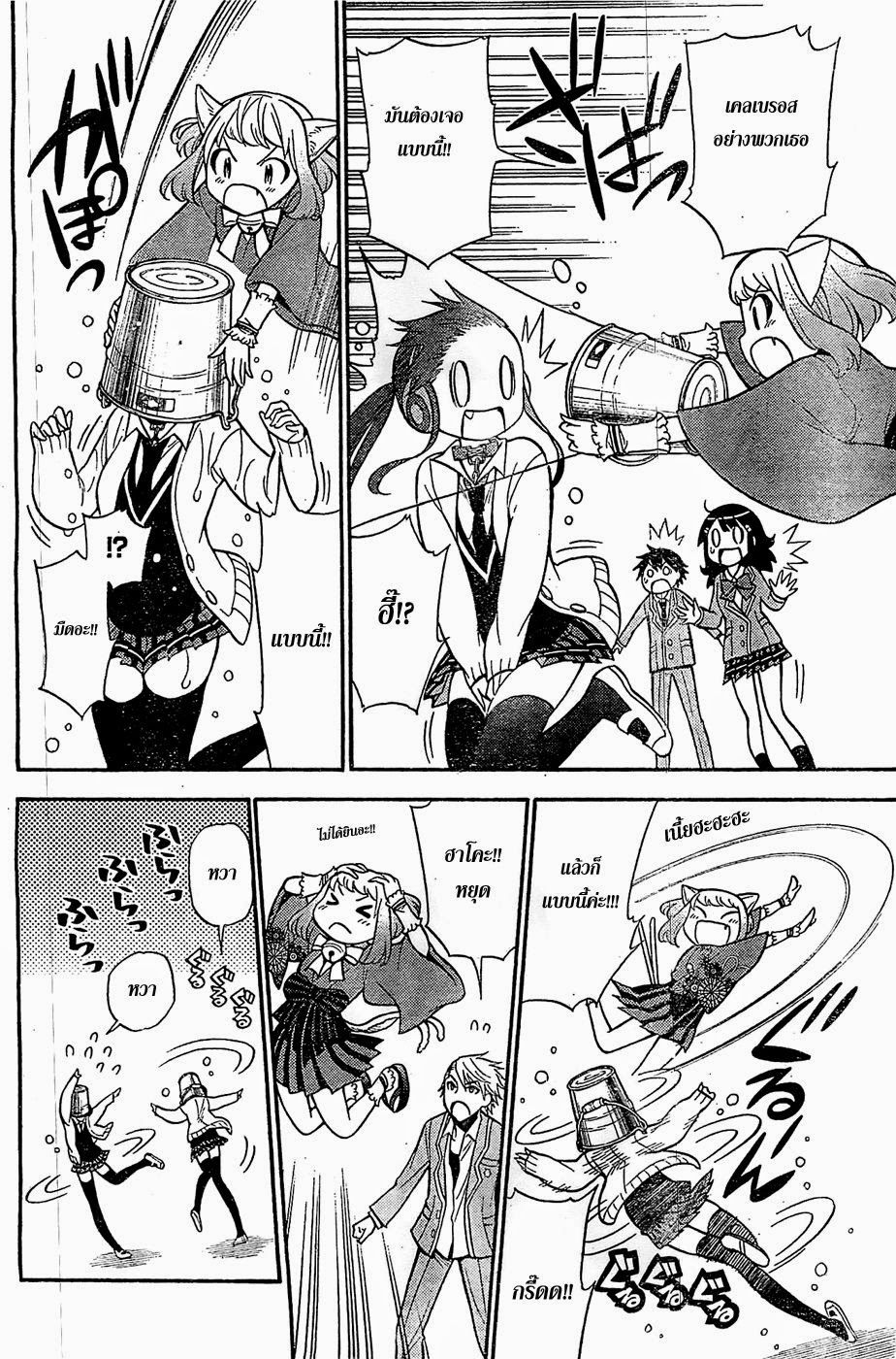 Kyou no Cerberus 7-ฮาชิบะ อิโดระ