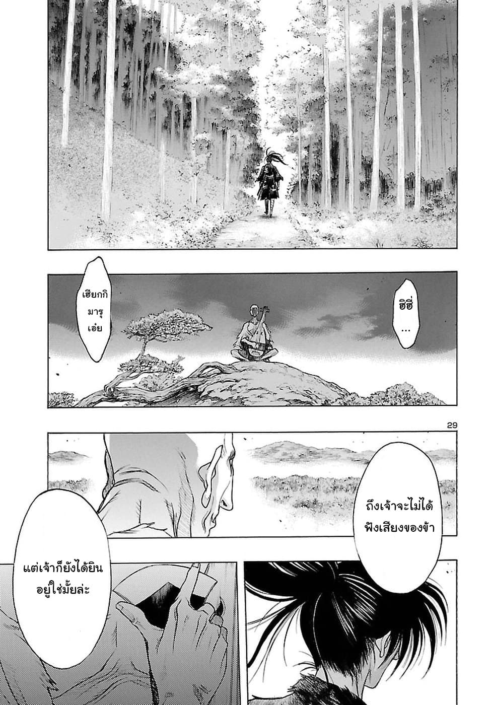 Dororo to Hyakkimaru-den 2-2