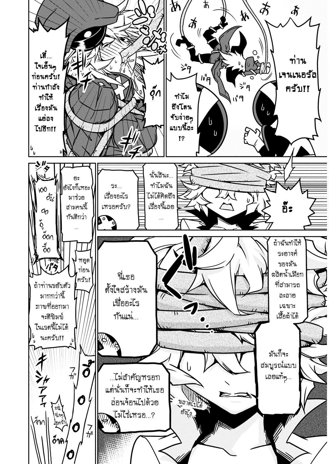 Zannen Onna-Kanbu Black General-san 7-ฉากที่เห็นได้บ่อยๆในหนังเกรด B