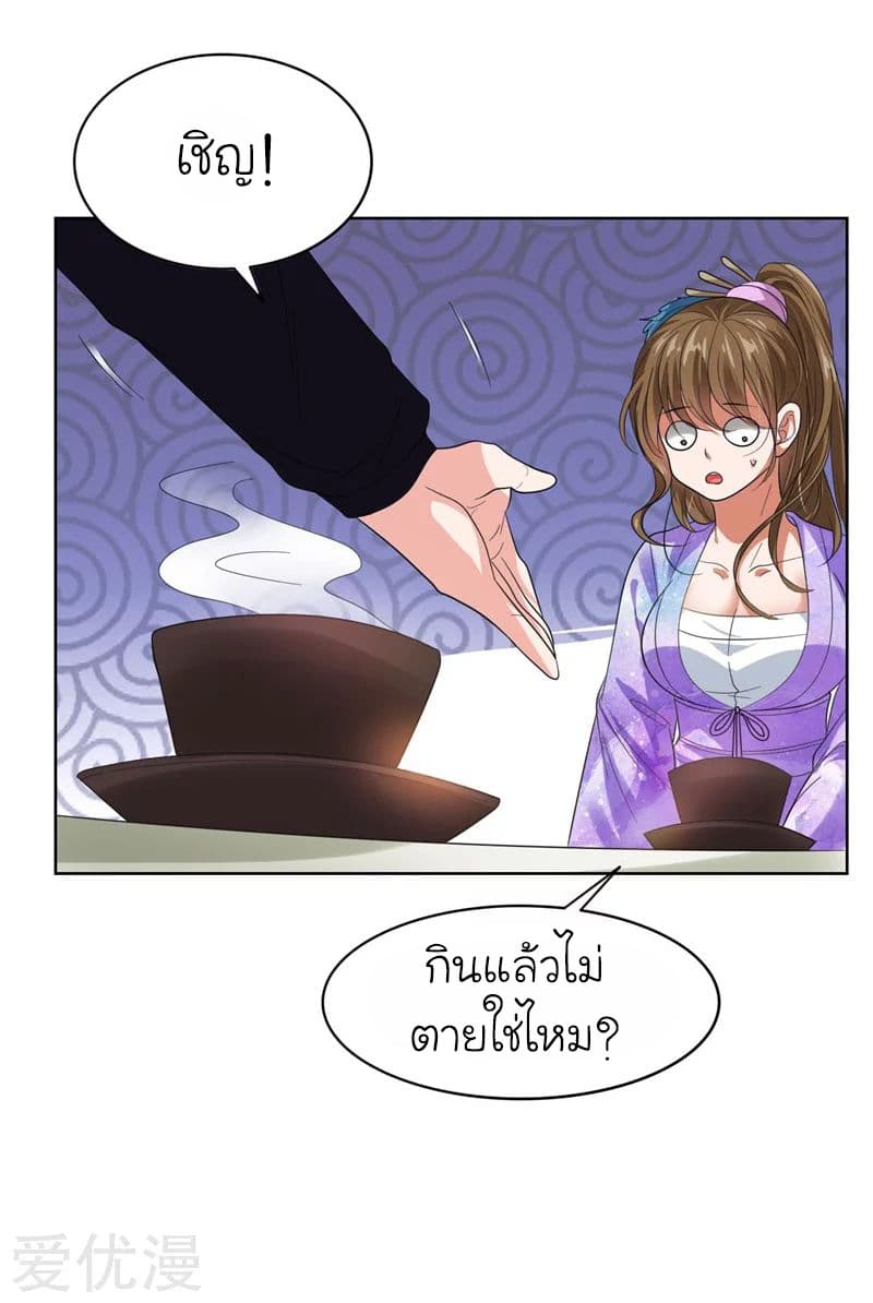 Picking up a School Beauty to Be Wife จับสาวสวยในโรงเรียนมาเป็นเมีย 14-14