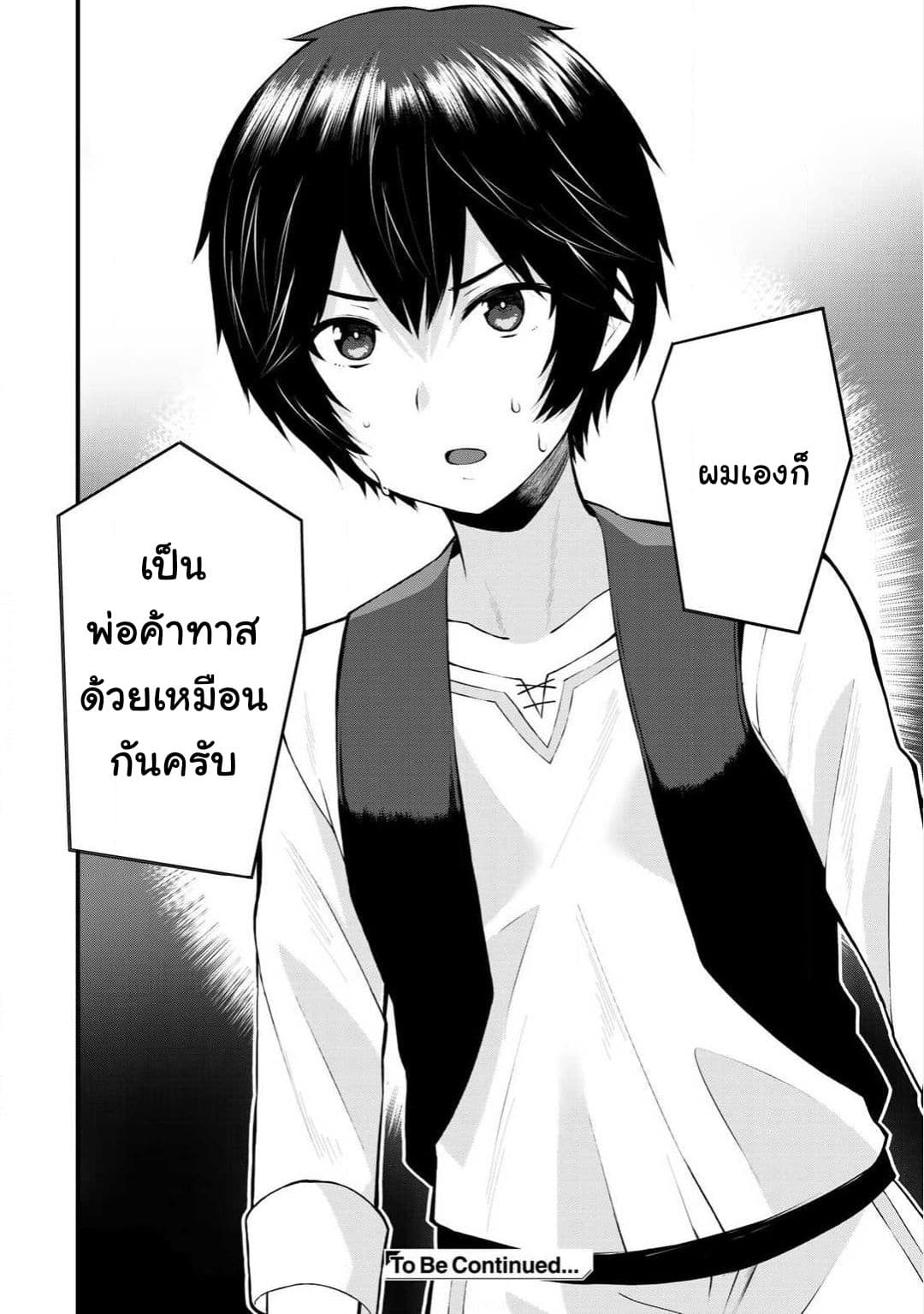 Dorei Shounin shika Sentakushi ga Nai desu yo? Harem? Nani Sore Oishii no? 1-1