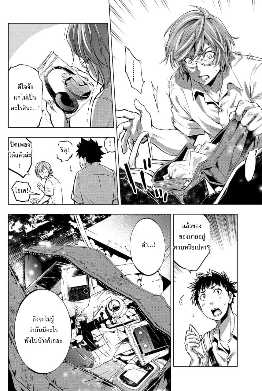 Ingoshima 10-ลมหายใจของผู้รอดชีวิต