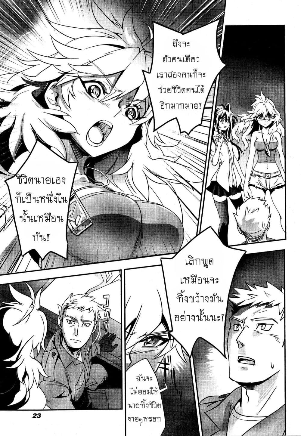 Senki Zesshou Symphogear 1-1