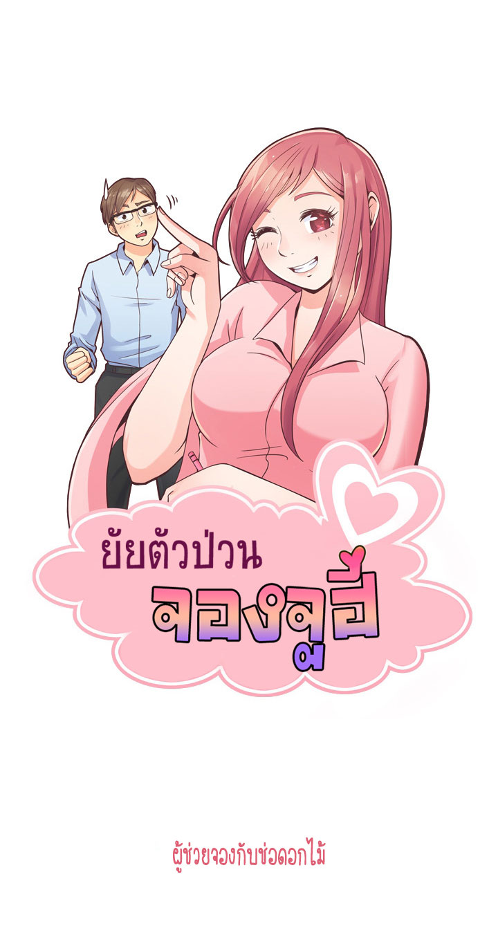 Annoying Jeong Joo Hee ยัยตัวป่วน จองจูฮี 48-48
