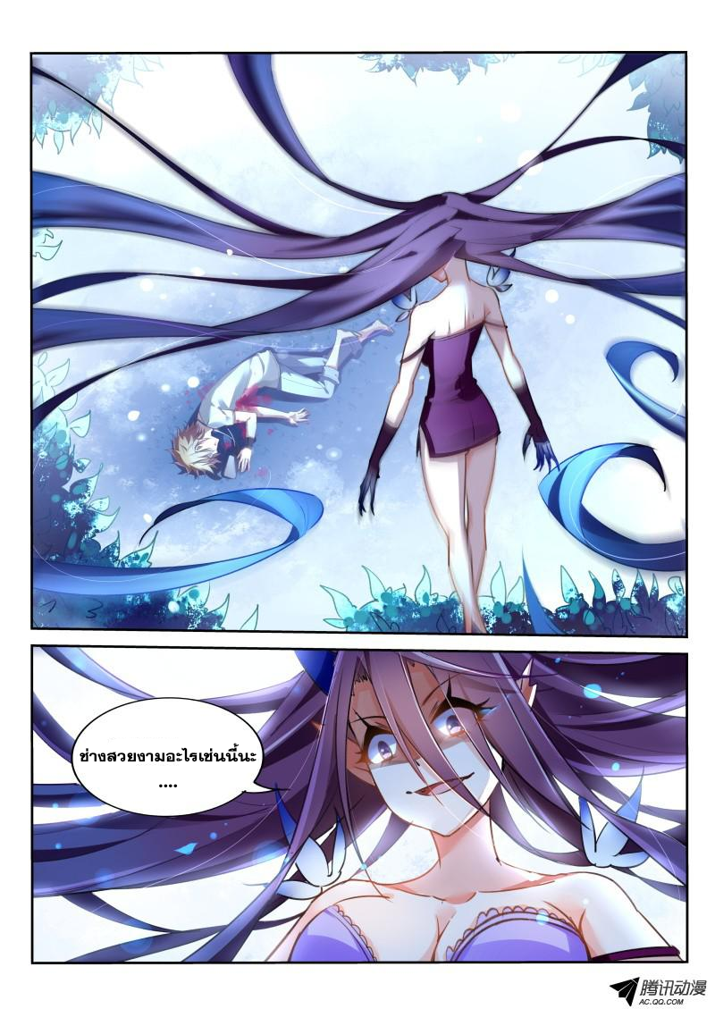 Demon Spirit Seed Manual 9-ความตายของจริง