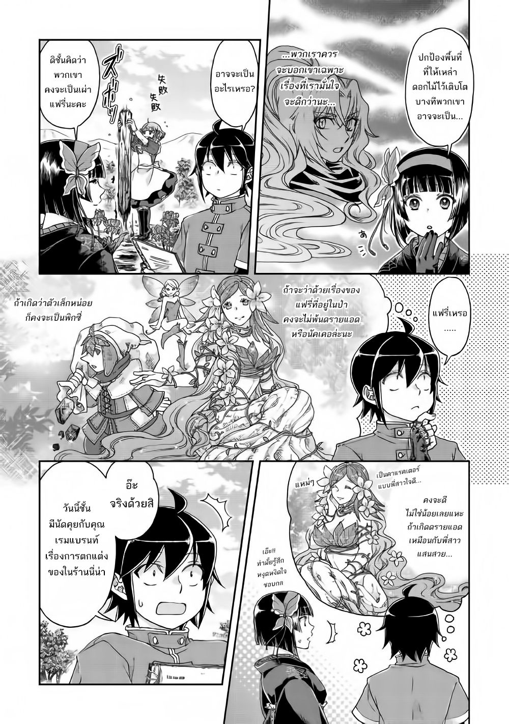 Tsuki ga Michibiku Isekai Douchuu 37-37