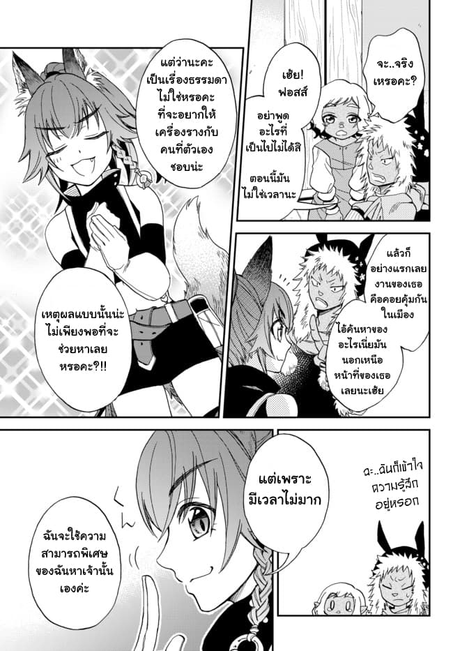 Tensei Shitara Slime Datta Ken Ibun: Makoku Gurashi no Trinity 2-2