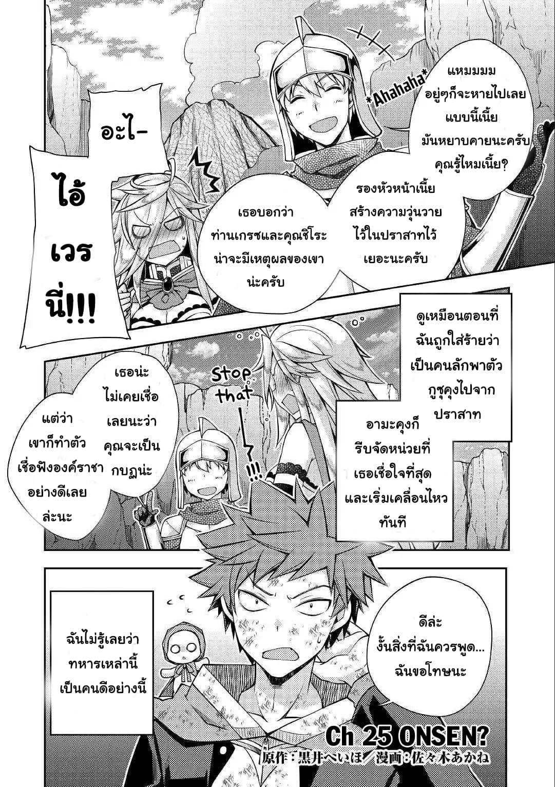 Yankee Wa Isekai De Seirei Ni Aisaremasu 25-25