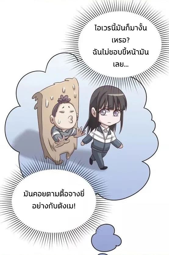 Crossing Man (ระบบ Cross interceptor) 8-8