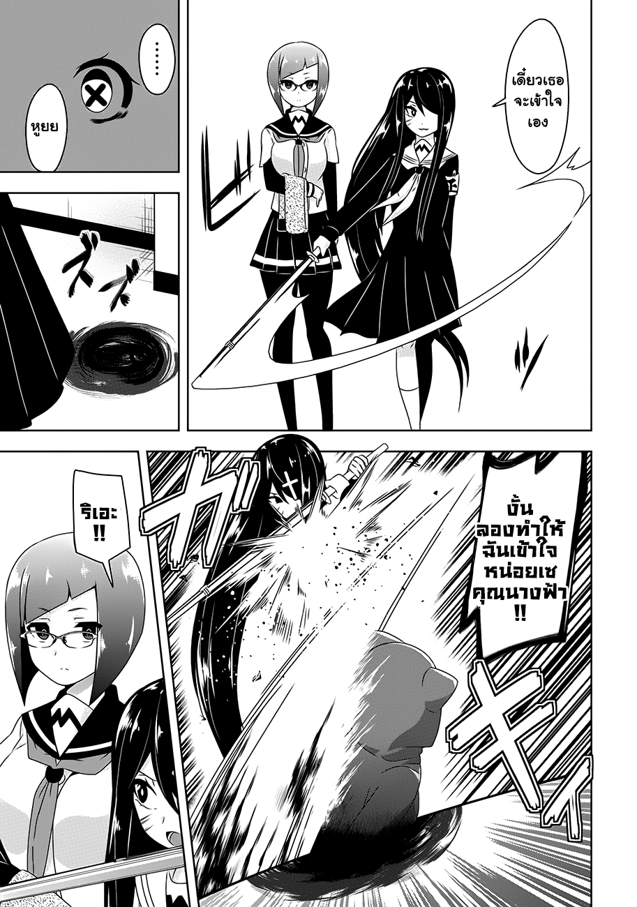 Devilchi 18-คนโอ้อวด