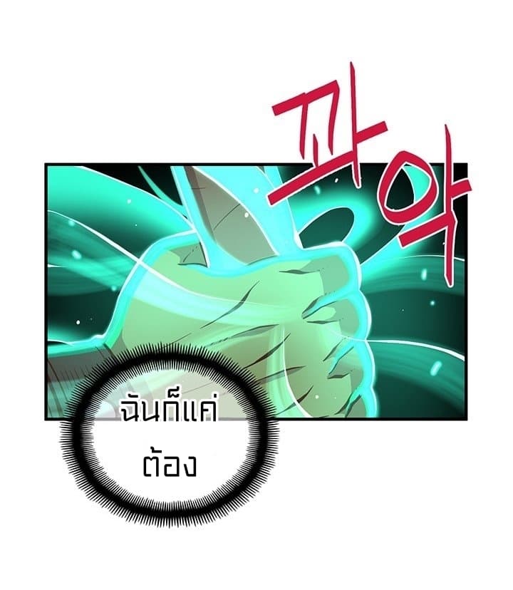 Legendary Moonlight Sculptor ประติมากรแสงจันทร์ในตำนาน 126-126