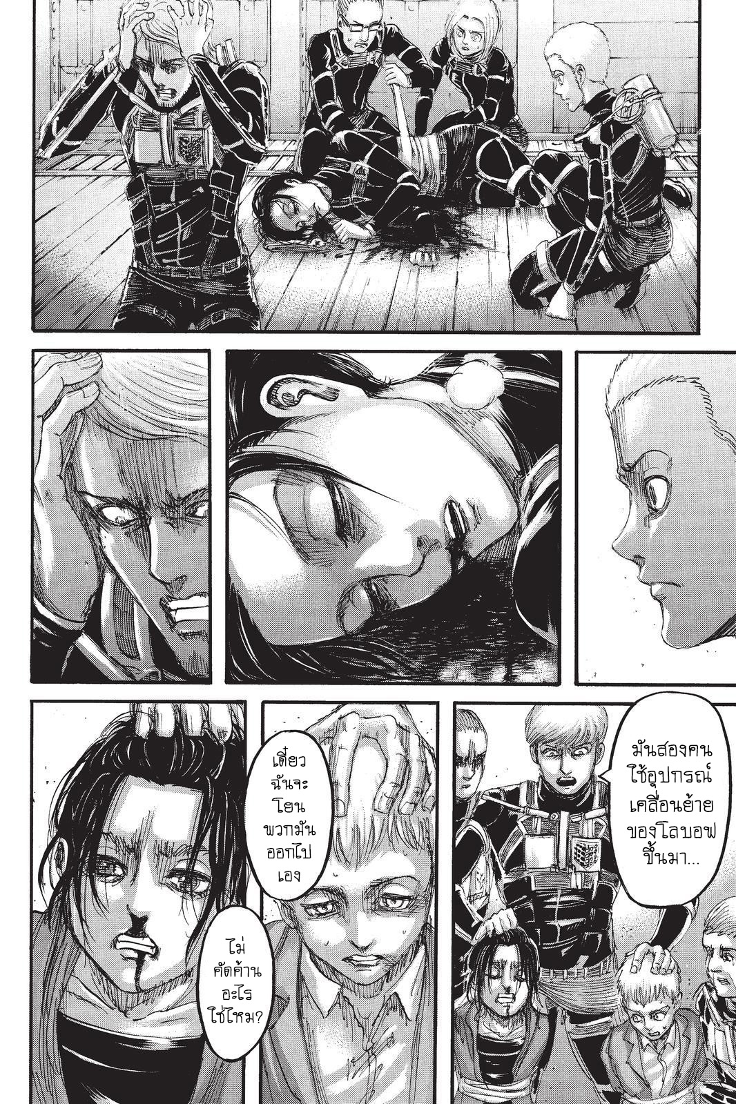 Attack on Titan 105-กระสุนลอบสังหาร