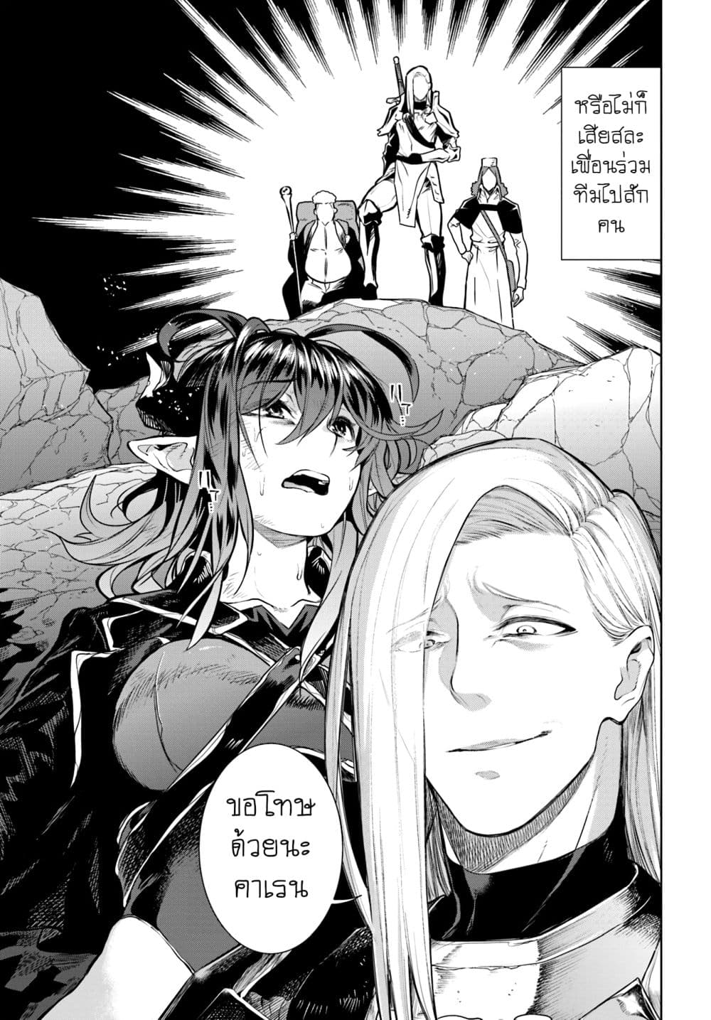 Ningen Fushin no Boukenshatachi ga Sekai o Sukuu Youdesu 7-7