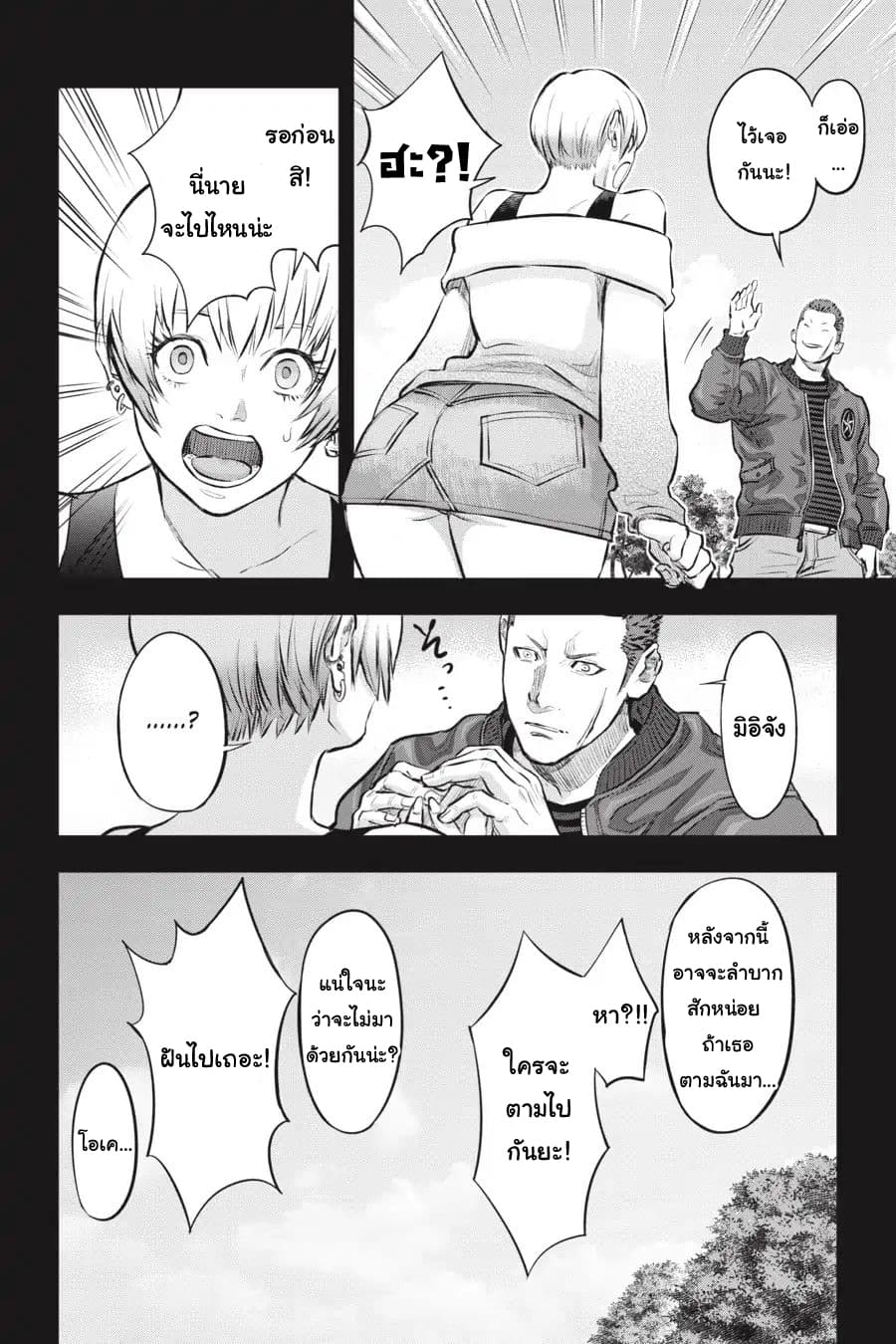 Nyankees 2-บอสแห่งเมืองเนโกะนากิ