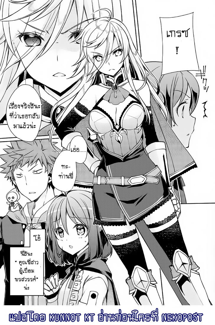 Yankee Wa Isekai De Seirei Ni Aisaremasu 6-เธอมันก็คือเธอไม่ใช่เรอะ