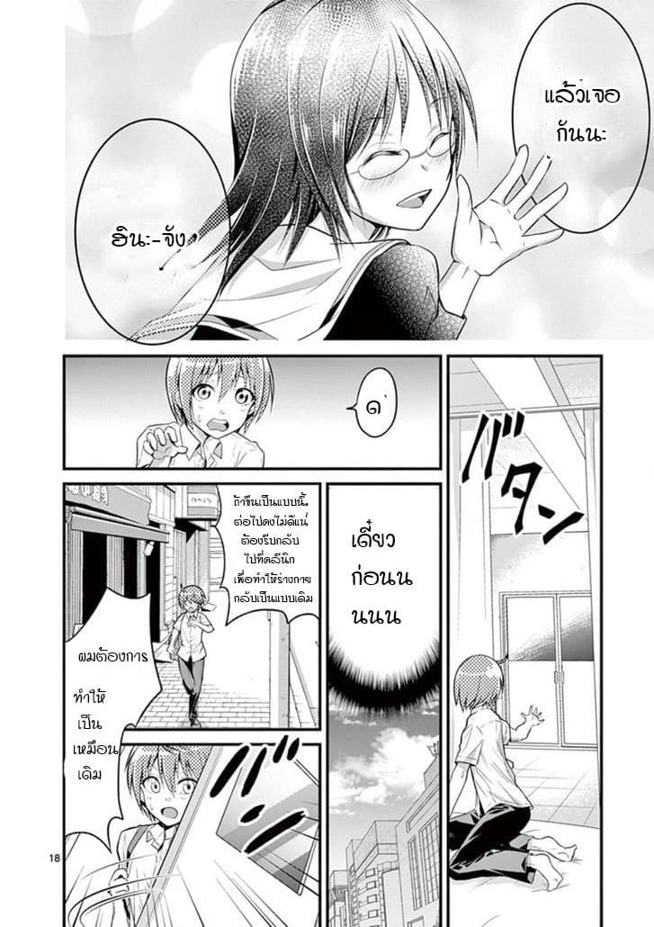 Tensei Pandemic 2-2