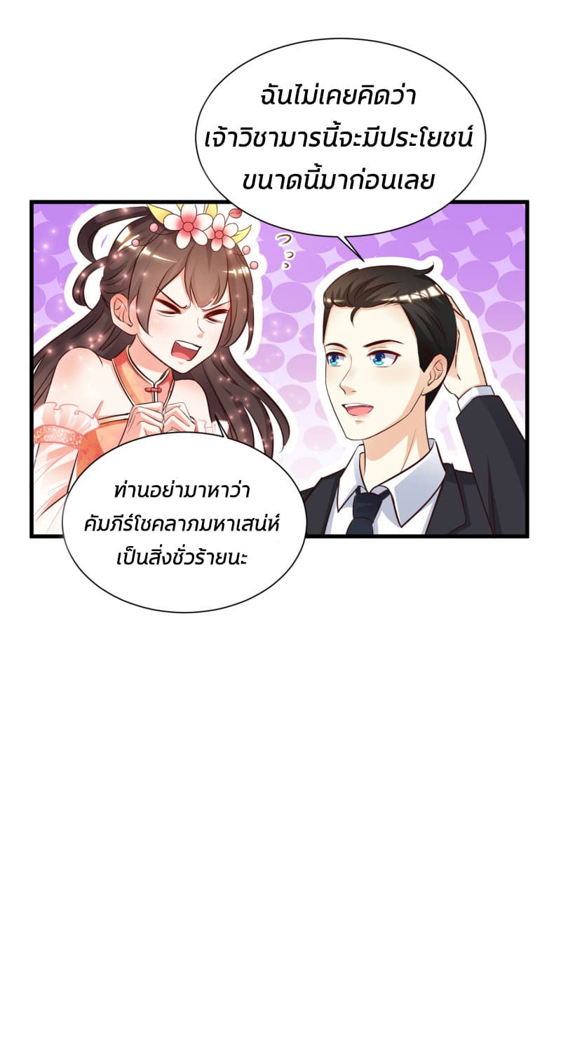 The Strongest Peach Blossom ราชาดอกไม้อมตะ 11-11