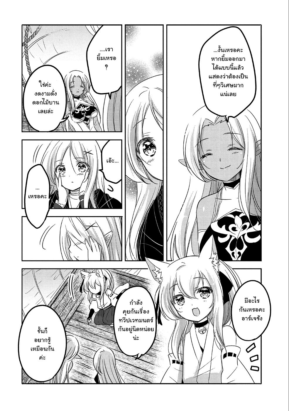 Tensei Kyuuketsukisan wa Ohirune ga Shitai 24-24
