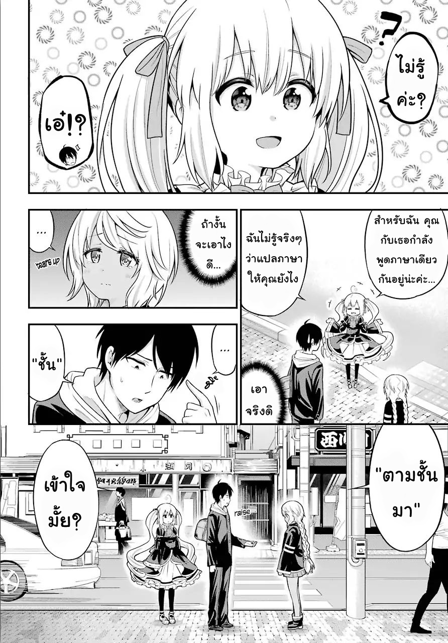 Yonakano Reijini Haremu Wo 12-School Days with the Foreign Princess