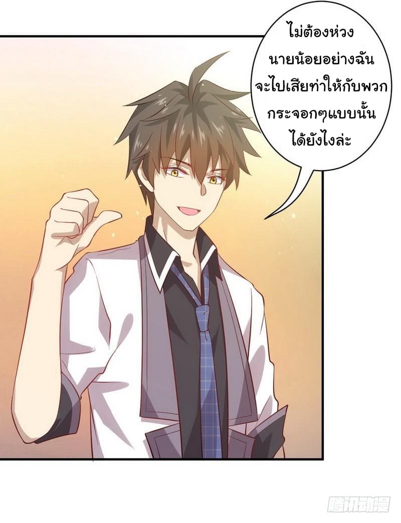 Immortal Swordsman in The Reverse World ราชันนักดาบอมตะ 24-24