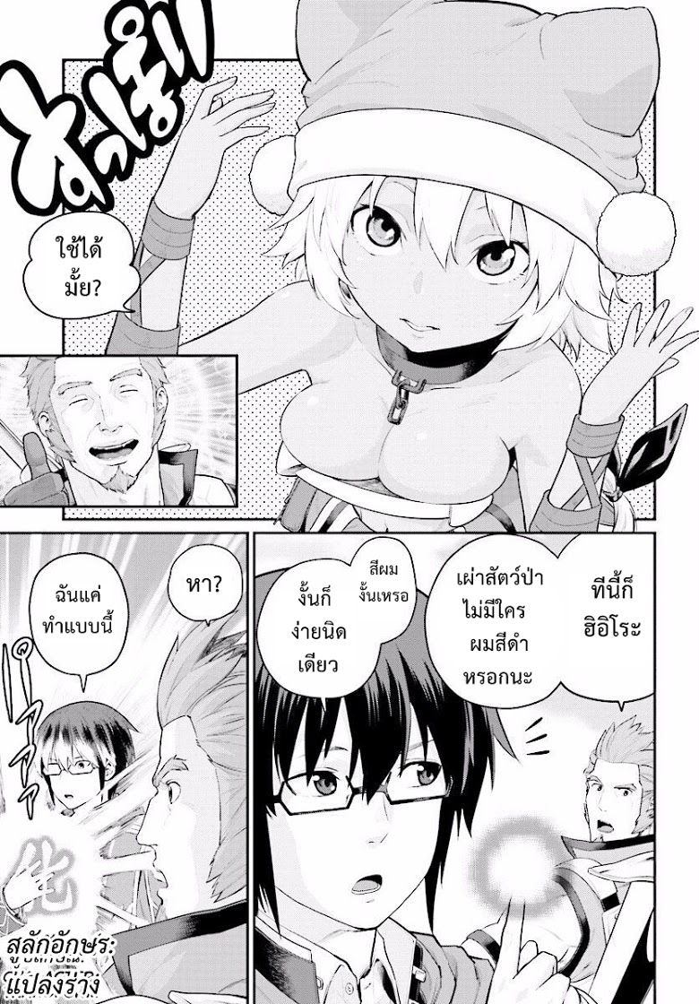 Konjiki no Moji Tsukai - Yuusha Yonin ni Makikomareta Unique Cheat ผู้ใช้อักษรสีทอง 20-เหยื่อล่อและพู่กันเวทมนตร์ Part 3