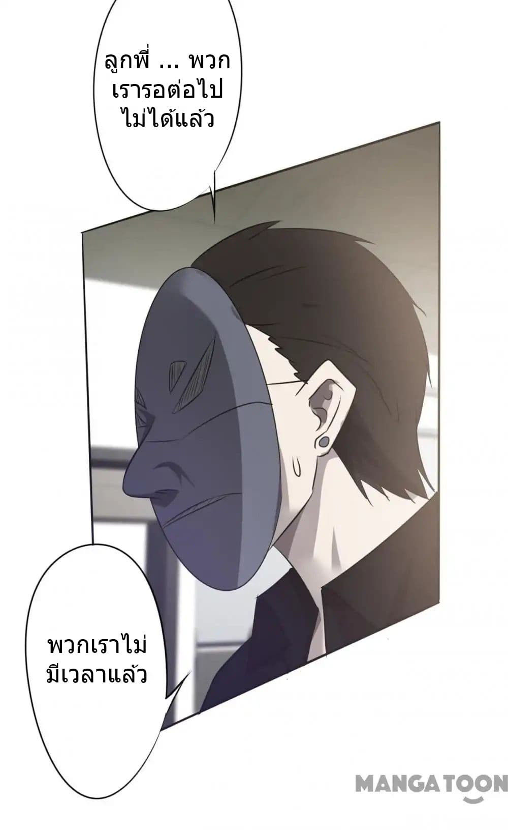 Strongest Worker 27-27