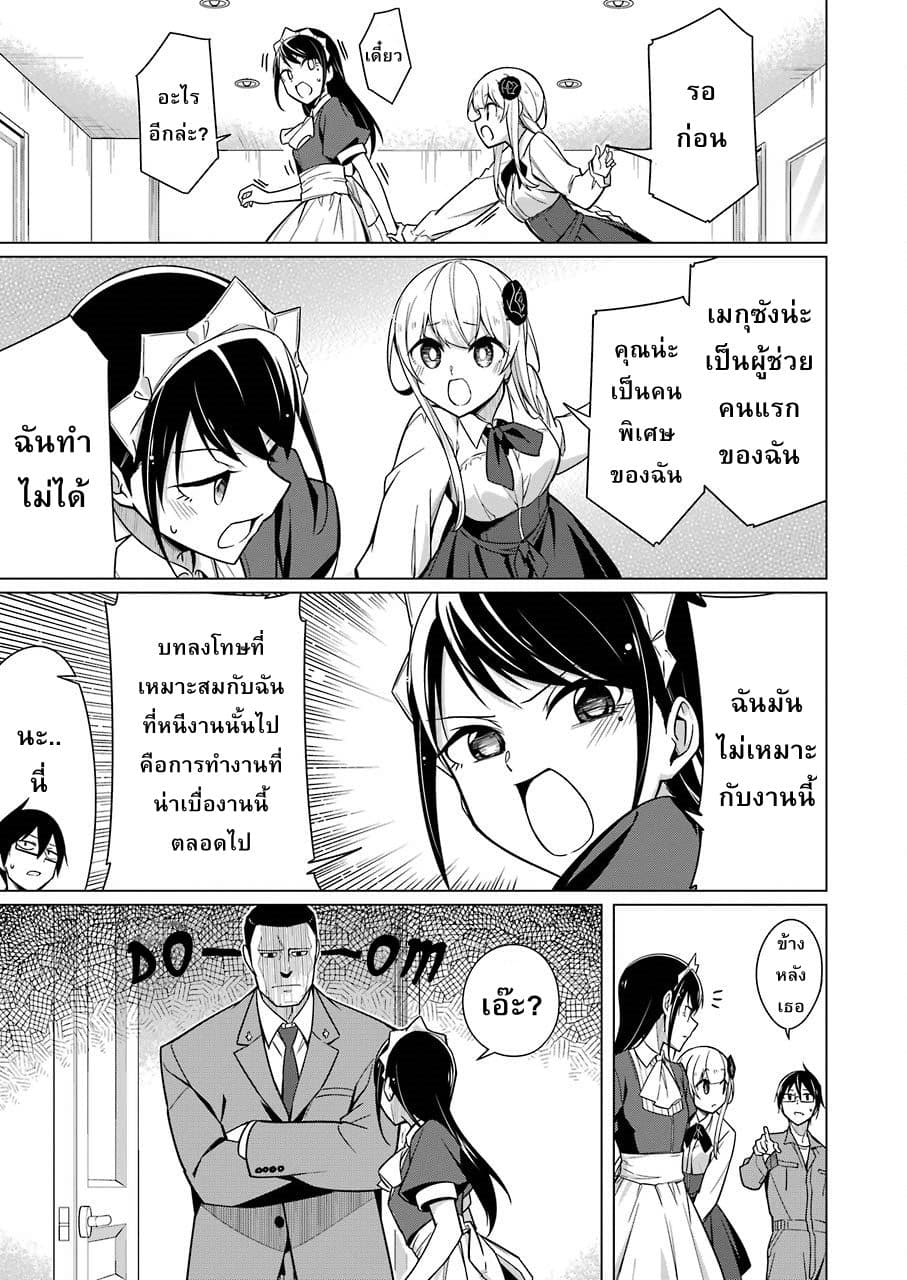 Are You Gonna Come? อาจารย์ ได้โปรดอย่าสนใจฉันเลย!! 6-6