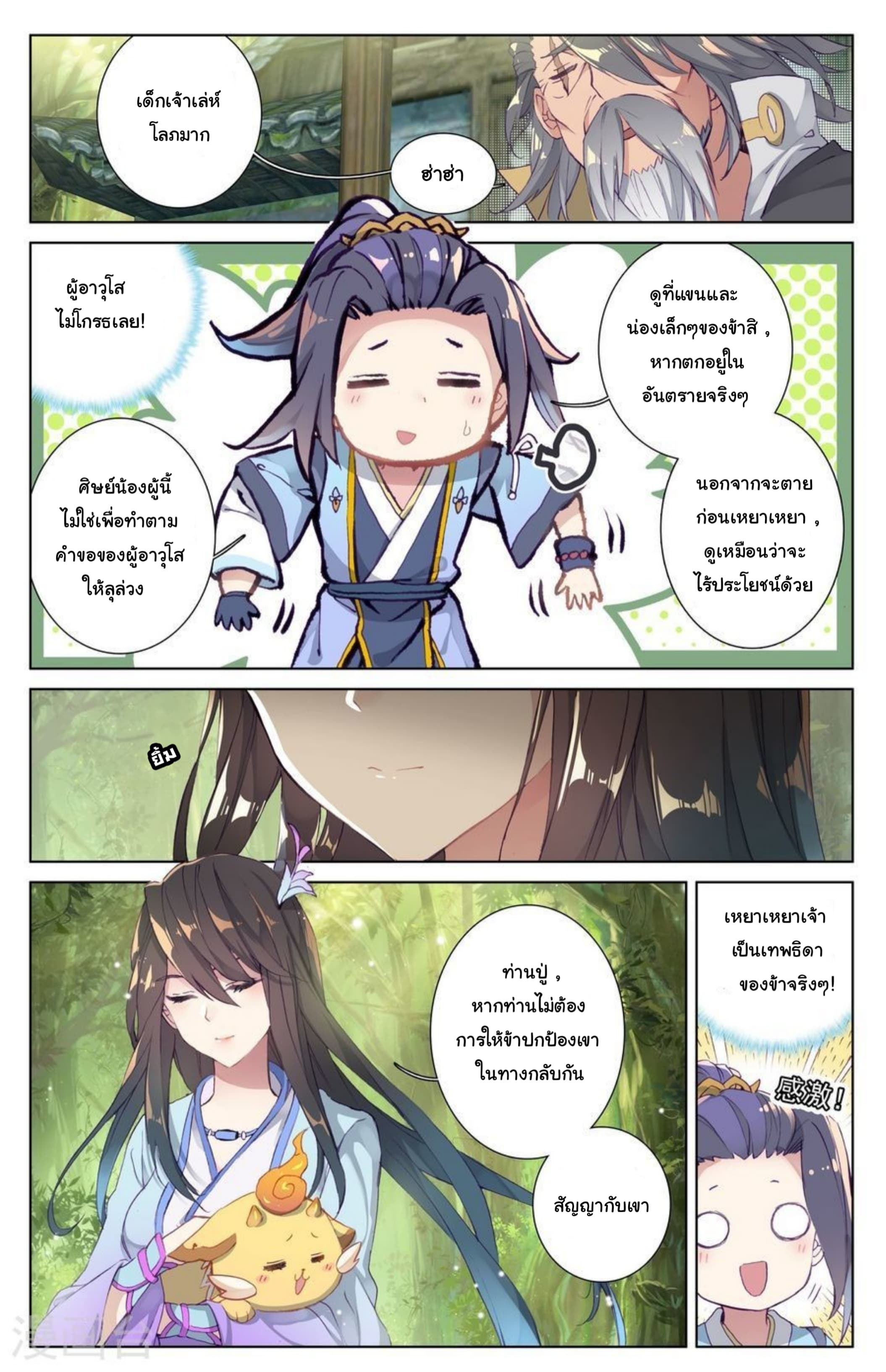 Yuan Zun 9-9