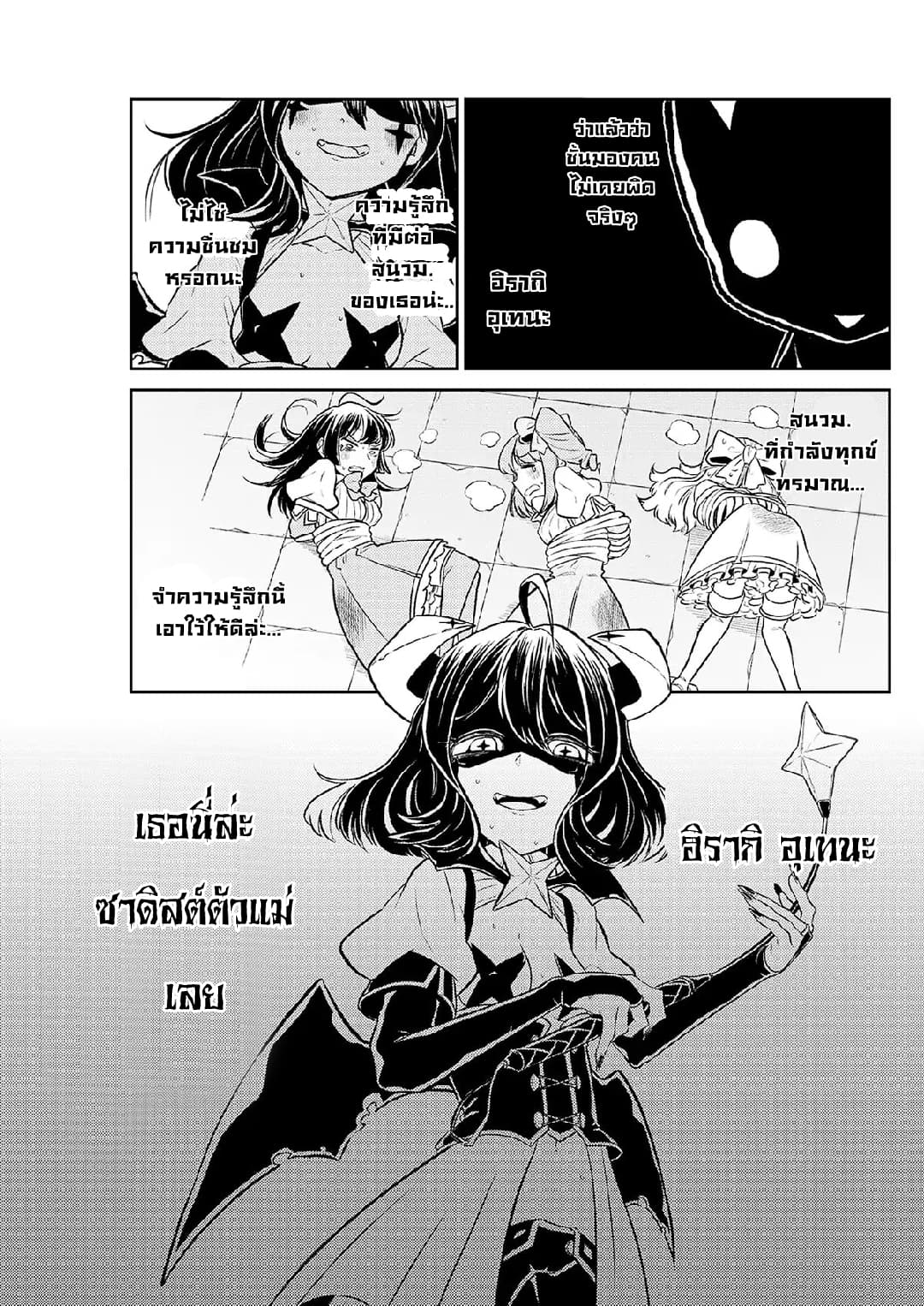 Looking up to Magical Girls 1-1