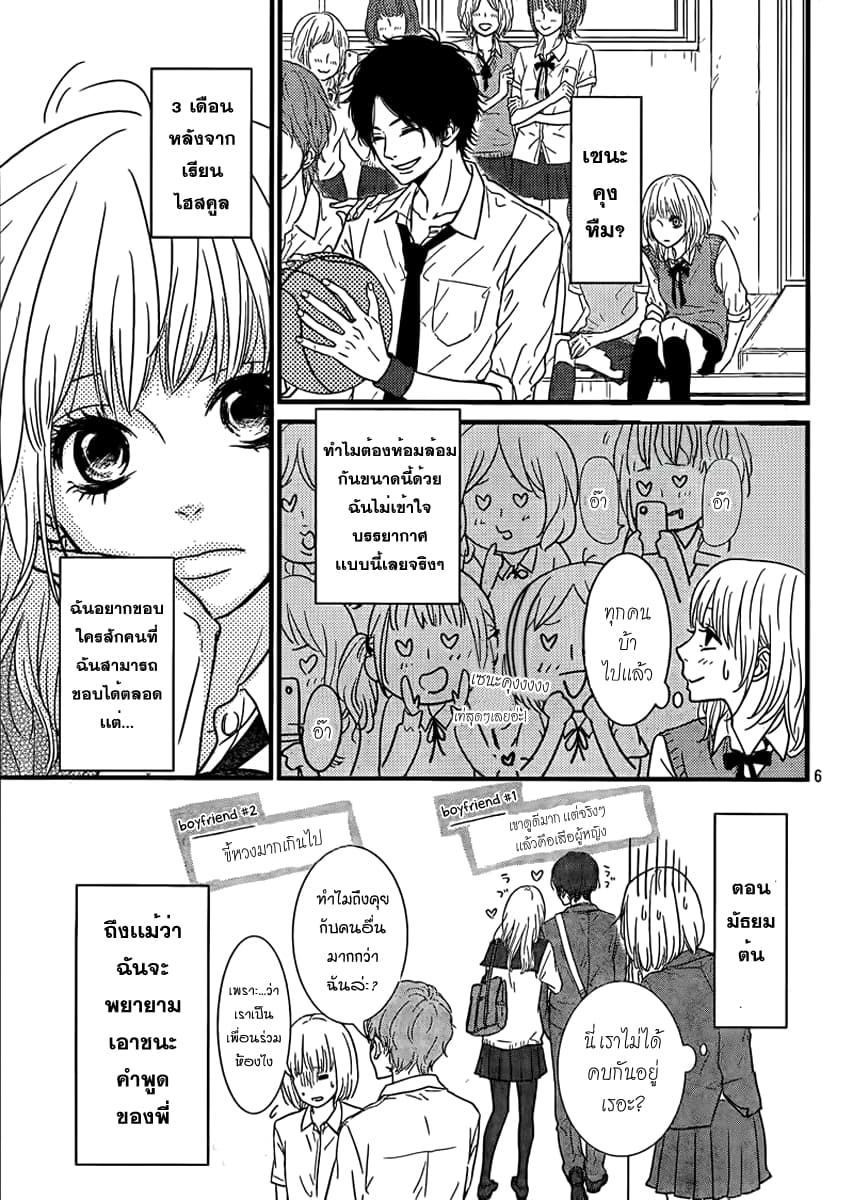 Akuma de Koi Shiyou 1-1