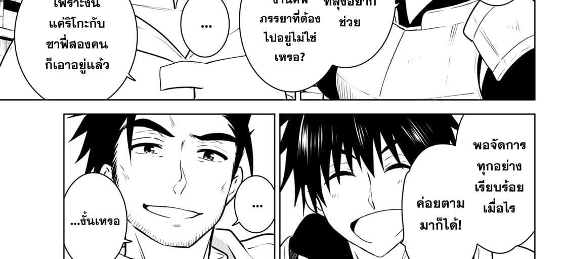 Necromance 1-จะรักไปจนนิรันดร์