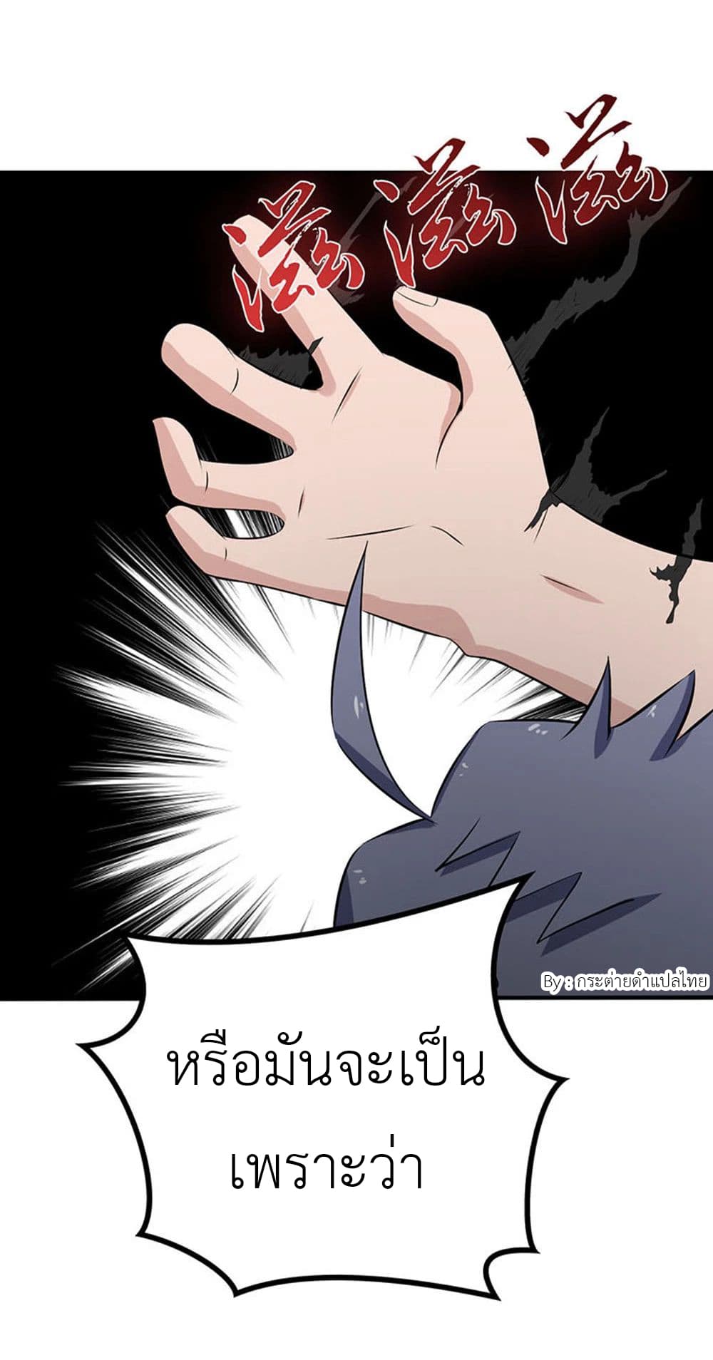 Yama of the Hell 24-24
