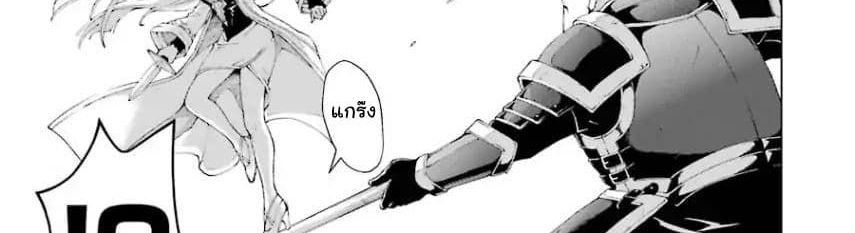 The Swordsman Called the Countless Swords Sorcerer 3-3