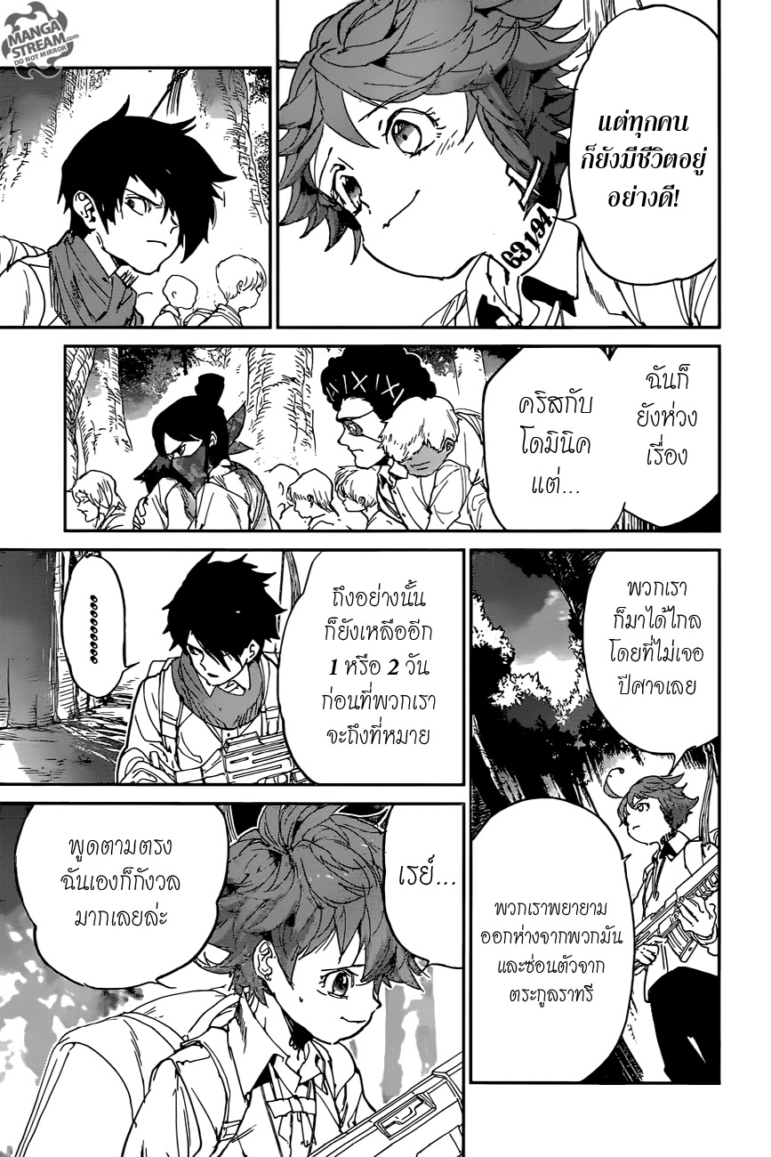 The Promised Neverland 114-ทีละอย่าง