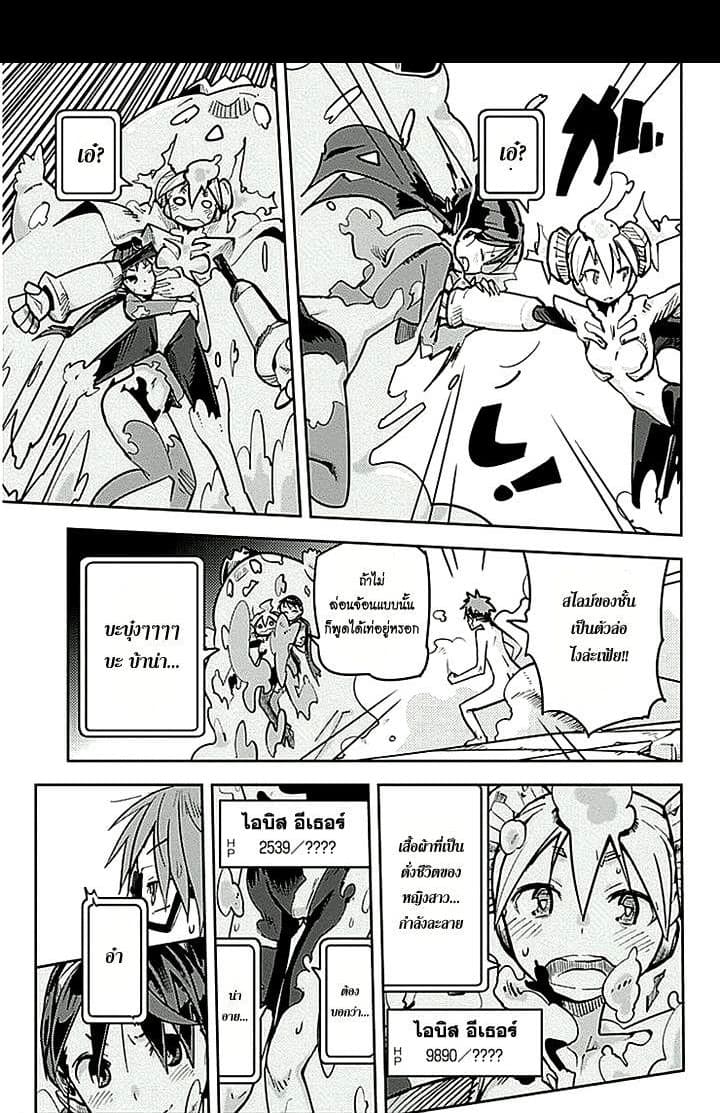 I Shoujo 13-Ver. 5.03 คอนเสิร์ต