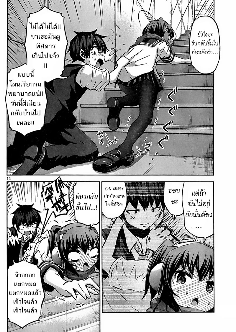 Chikotan, Kowareru 18-สาวซุ่มซ่ามต่อสู้แย่งชิงโอซากะอย่างไร้ศักดิ์ศรี มิยาฮาระปะทะเทนโนจิ