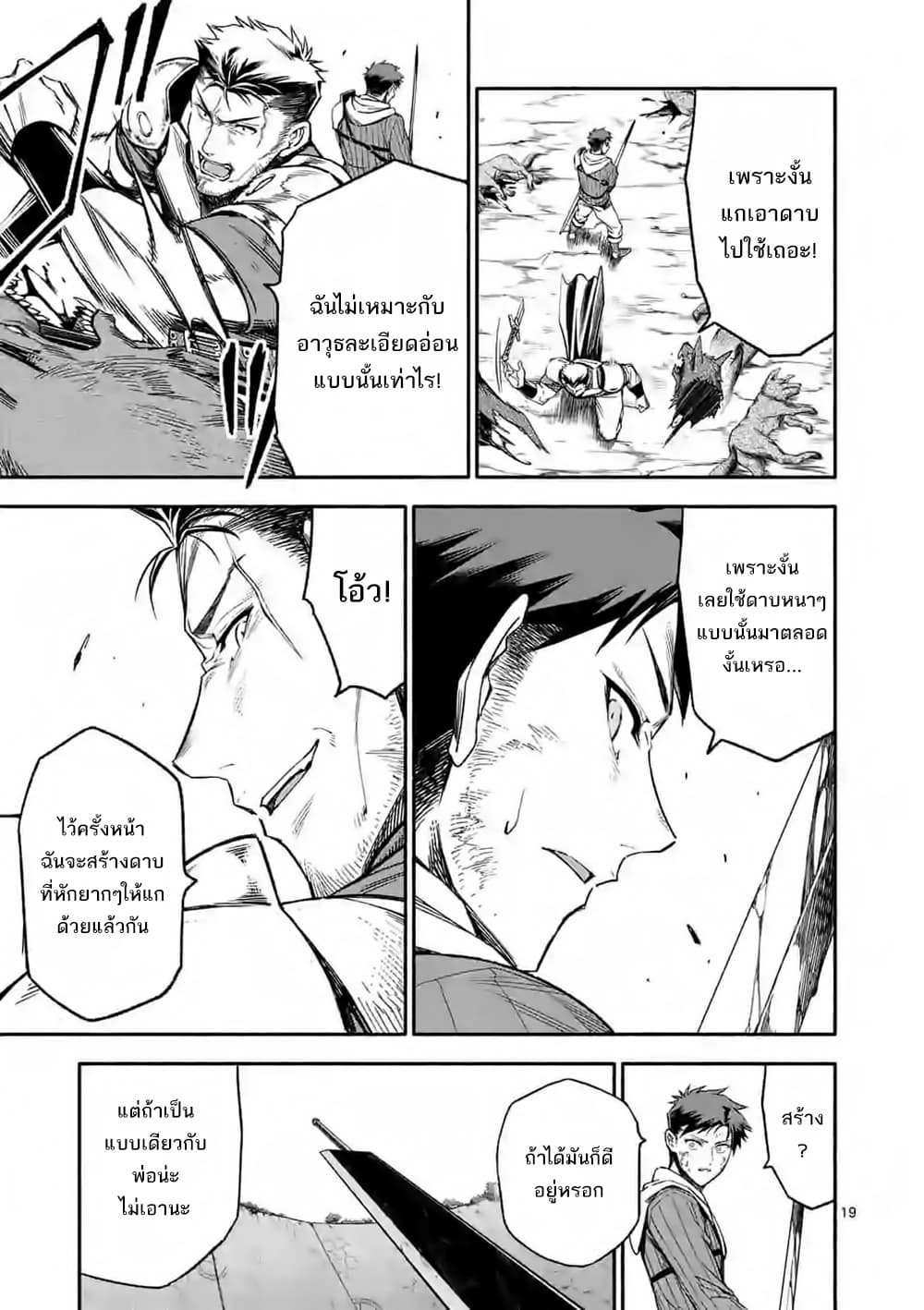 Shi ni Modori, Subete o Sukuu Tame ni Saikyou เอริคเกิดใหม่ 9-9
