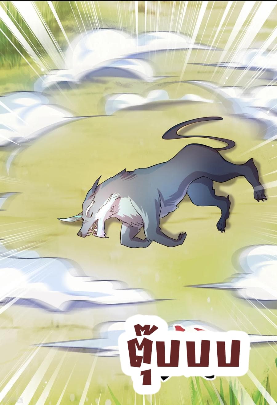 Become God Merchant in The Other World ข้ามต่างโลกเพื่อเป็นพ่อค้าเทพสุดมั่งคั่ง 22-22