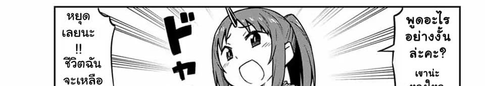Tenchura! Tensei Shitara Slime Datta Ken 3-3