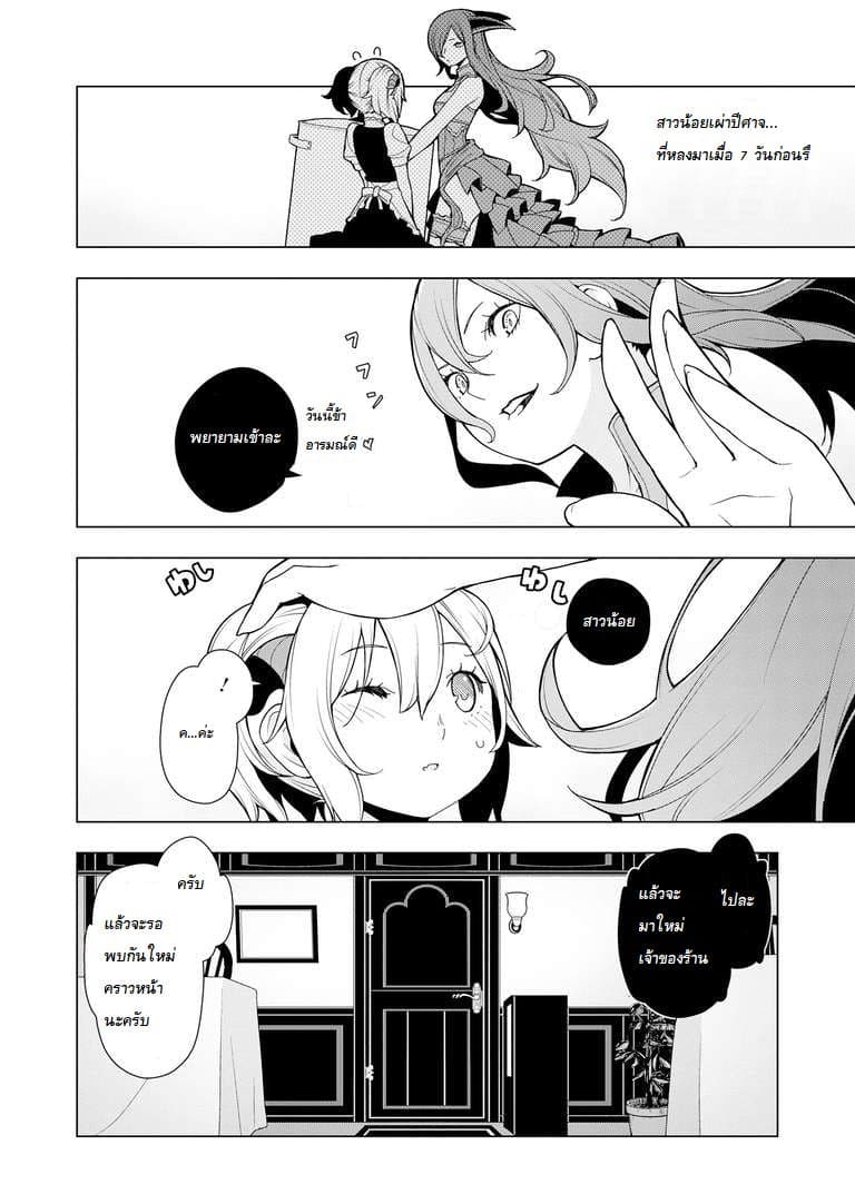 Isekai Shokudou ร้านอาหารต่างโลก 5-สตูว์เนื้อ