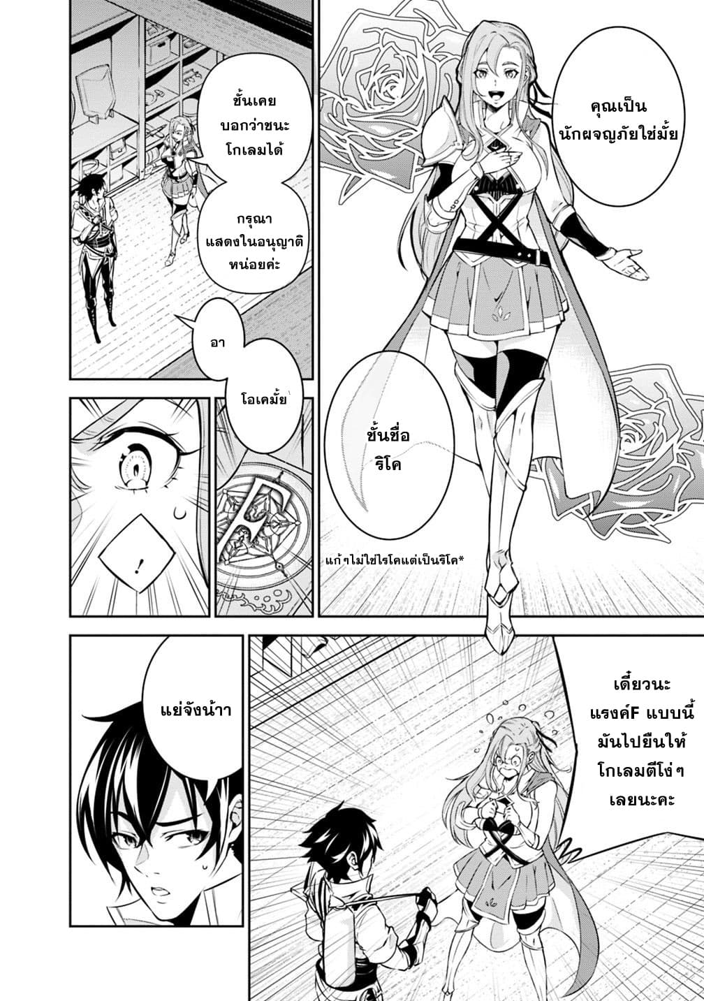 Shijou Saikyou no Mahou Kenshi 16-16