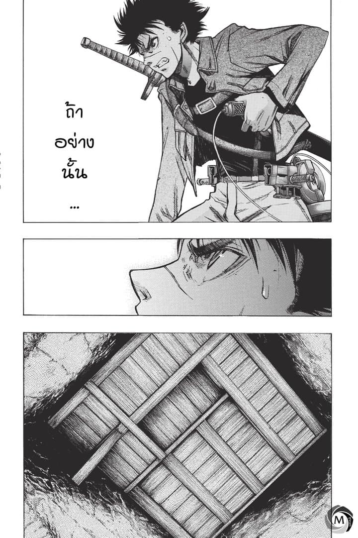 Attack on Titan - Before the Fall 29-นครแห่งความวุ่นวาย