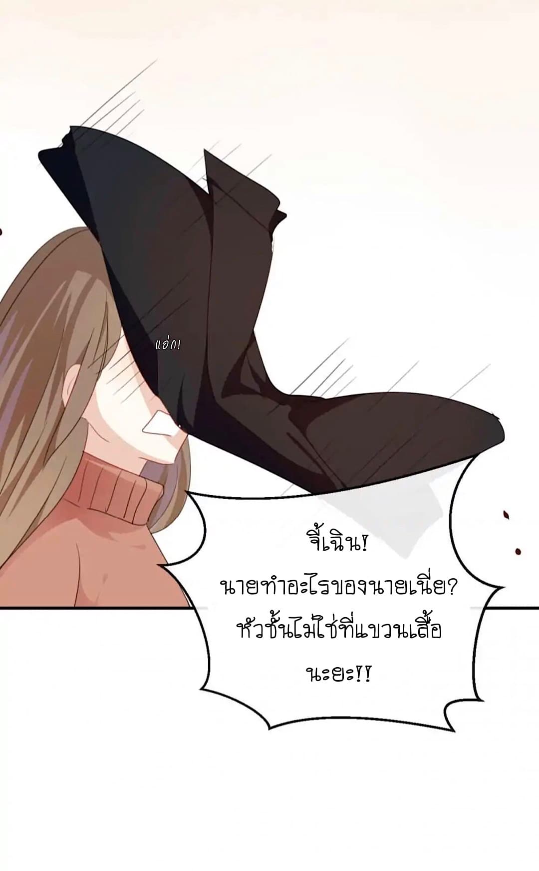 I Was XXX By My Idol 24-24