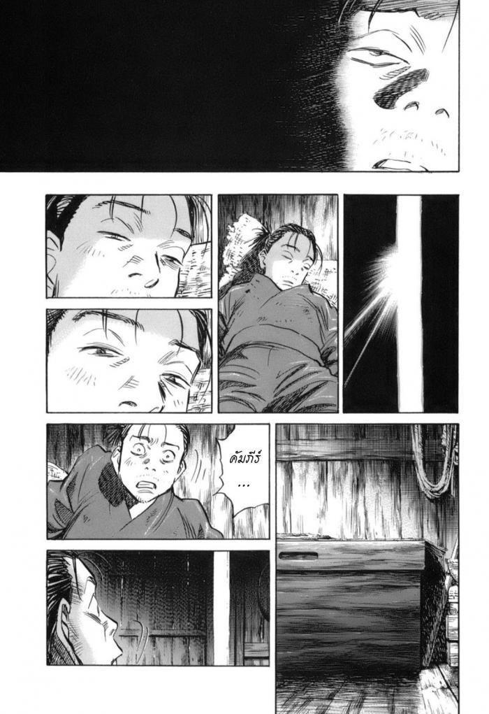 Billy Bat 21-ม้วนคัมภีร์ของโมโมจิ (4)