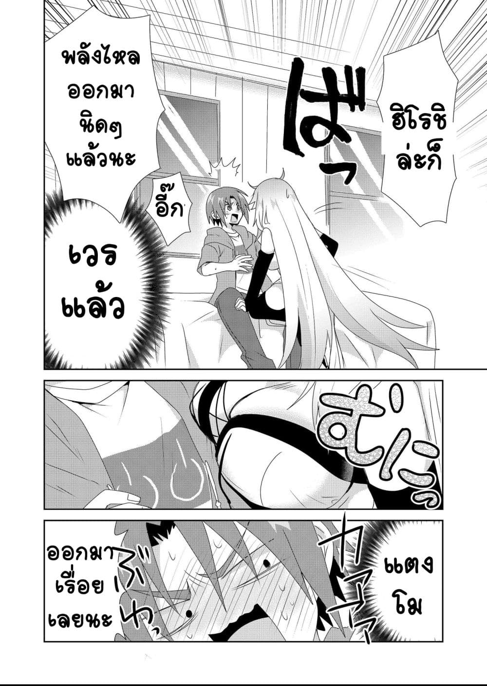 Zettai ni Yatte wa Ikenai Isekai Shoukan 7-7