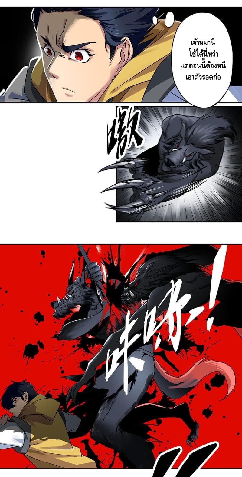 The End of Life From Scratch 1-1