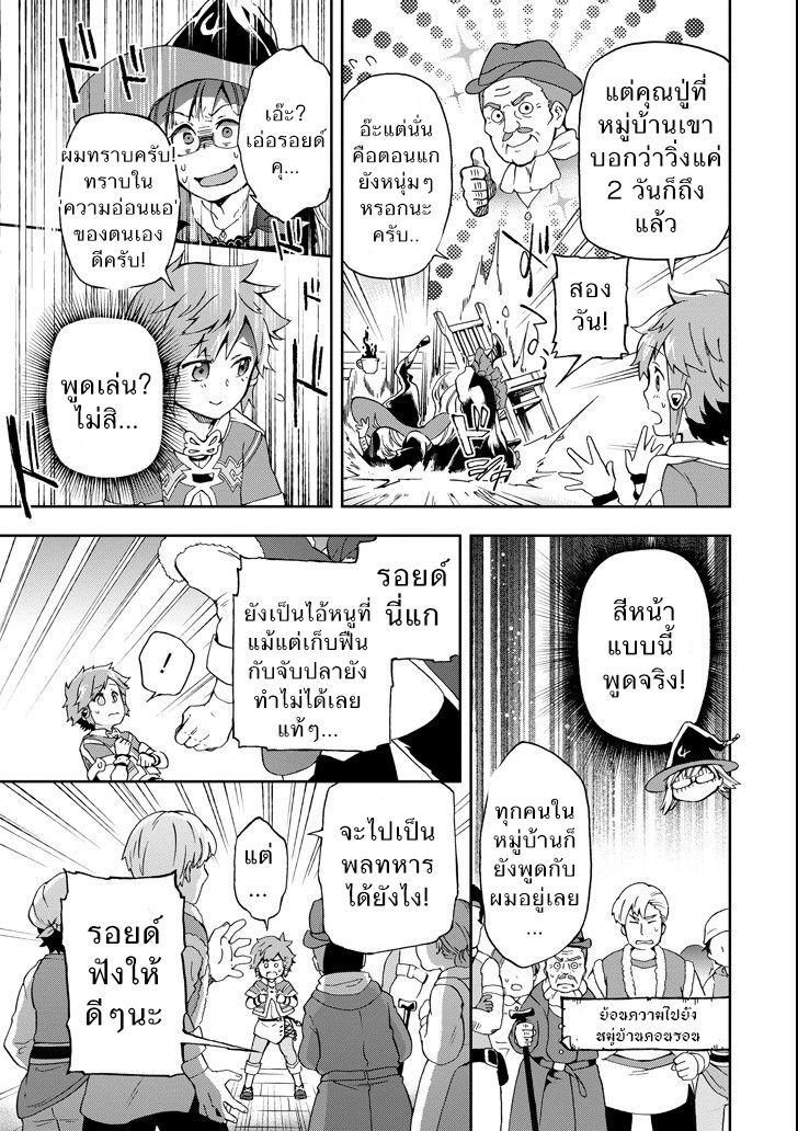 Tatoeba Last Dungeon Mae no Mura no Shounen ga Joban no Machi de Kurasu Youna Monogatari 1-วันวานที่ราวกับมีพายุอันแสนจะสงบเสงี่ยมลูกเบ้อเริ่มถาโถมเข้ามาก็มิปาน
