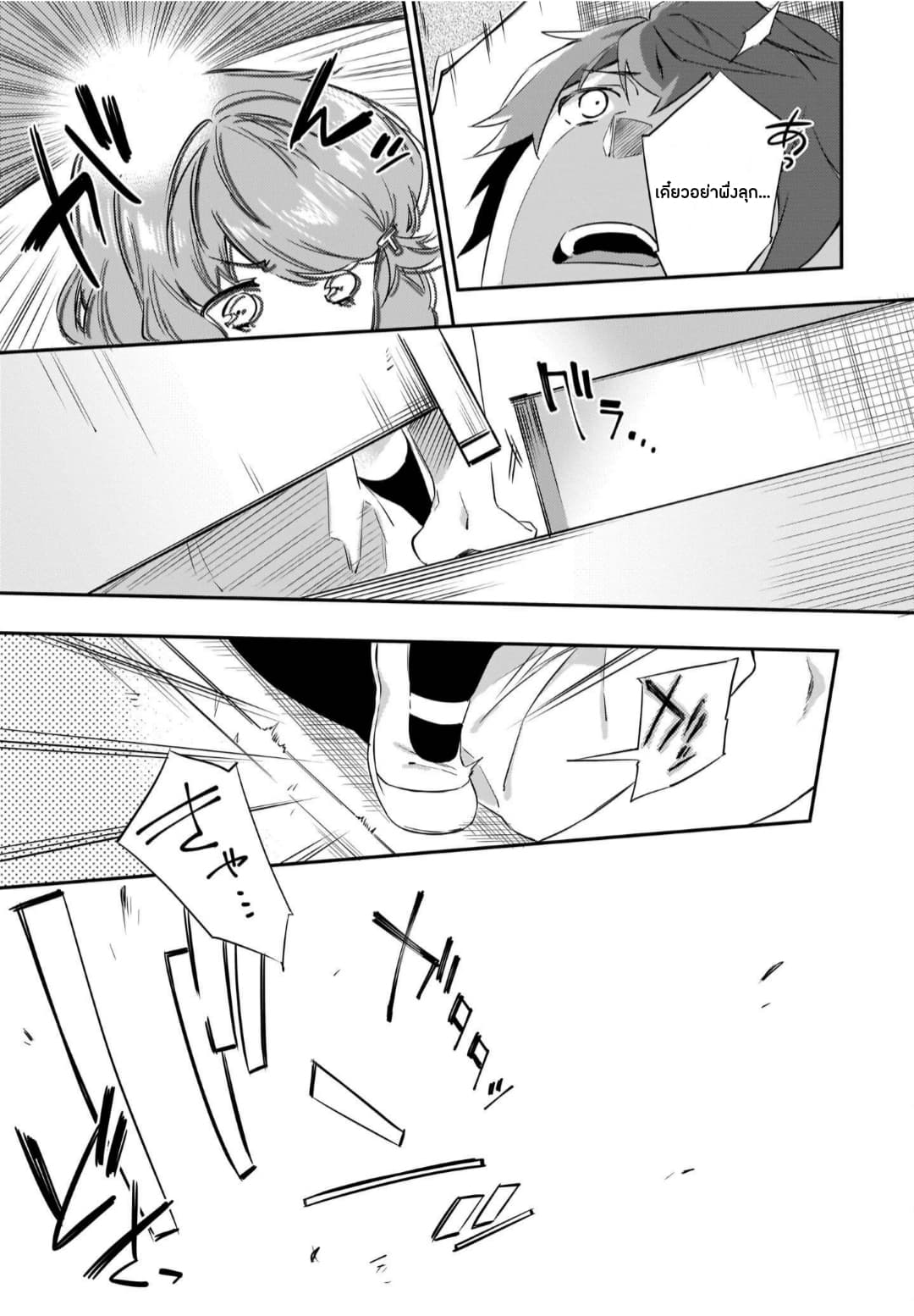 Seishun Buta Yarou wa Petit Devil Kouhai no Yume o Minai 2-2