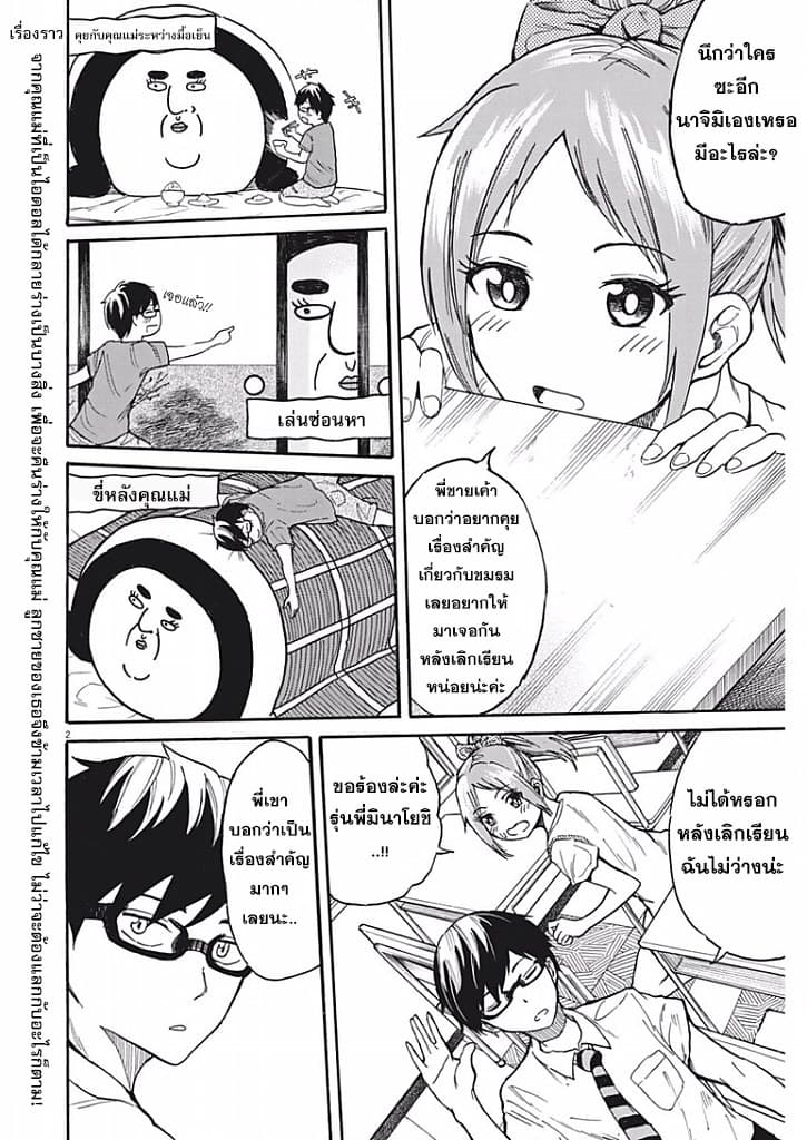 BACK TO THE Kaasan 5-5