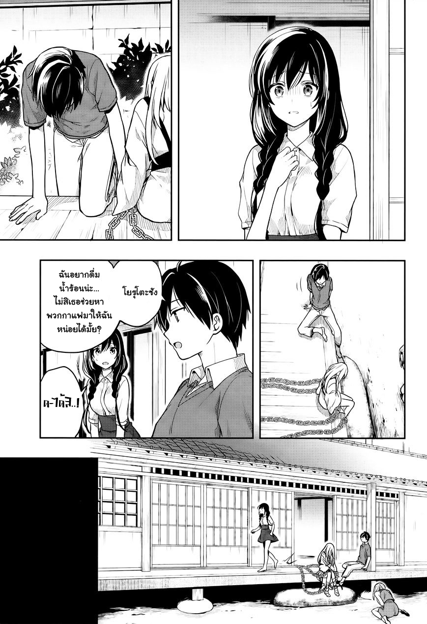 Kono Shima ni wa Midara de Jaaku na Mono ga Sumu 26-26